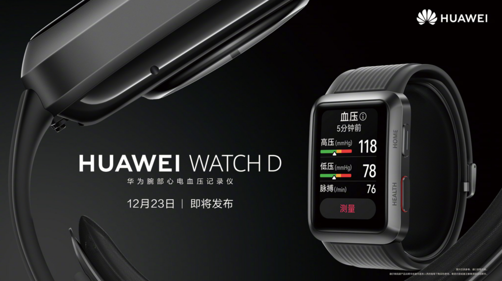 huawei-watch-d-es-el-gadget-que-necesitas-para-monitorear-tu-salud-desde-el-ritmo-cardiaco-a-la-presion-arterial